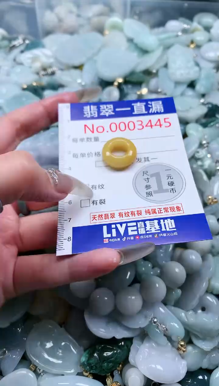 【闪购商品】翡翠吊坠(不含链)未镶嵌3445