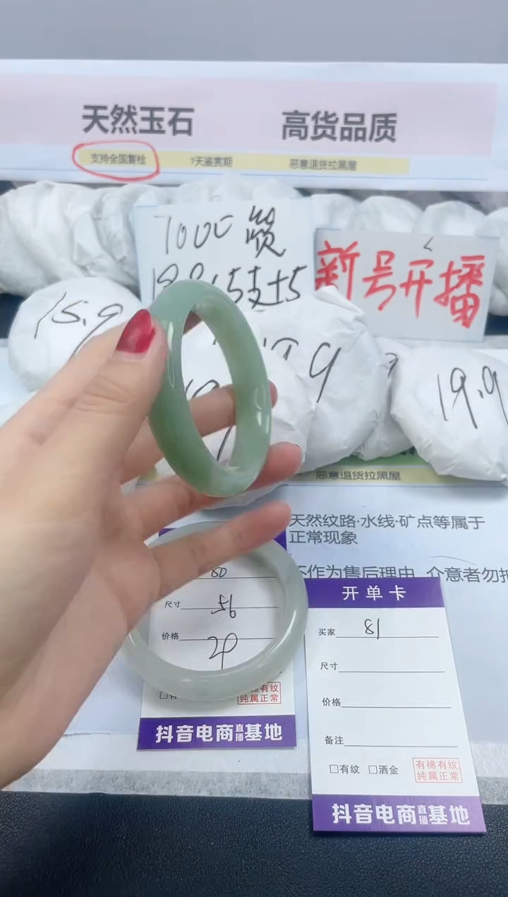 【闪购商品】石英质玉手镯未镶嵌81/54