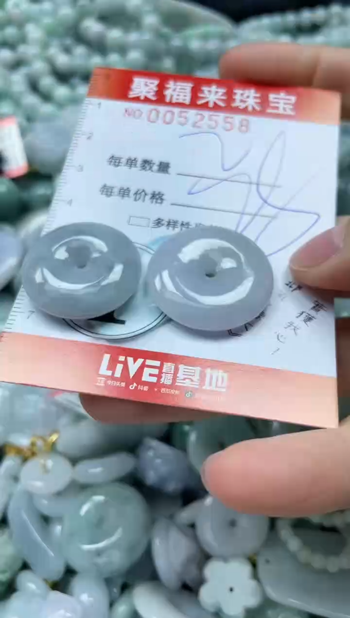 【闪购商品】翡翠颈饰未镶嵌闪购0052558