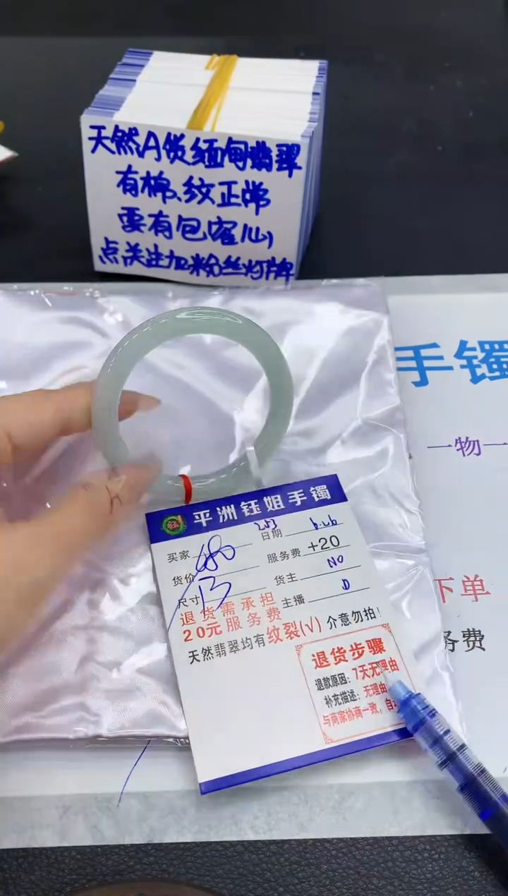 翡翠手镯未镶嵌1