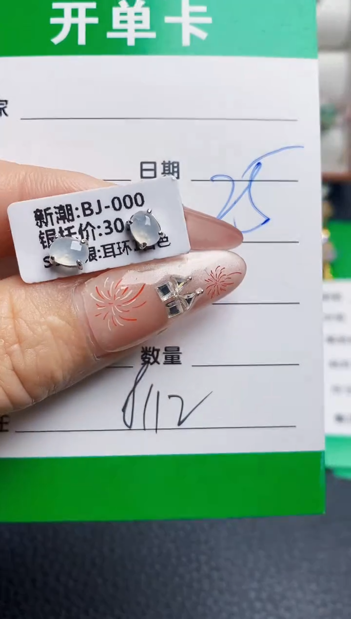 银S925镶嵌戒指翡翠8112