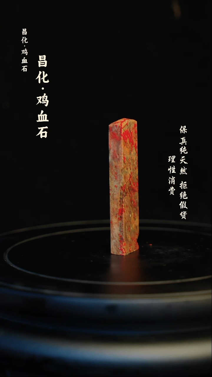 昌化石印石昌化石/青田石/一方纯天然印章石料