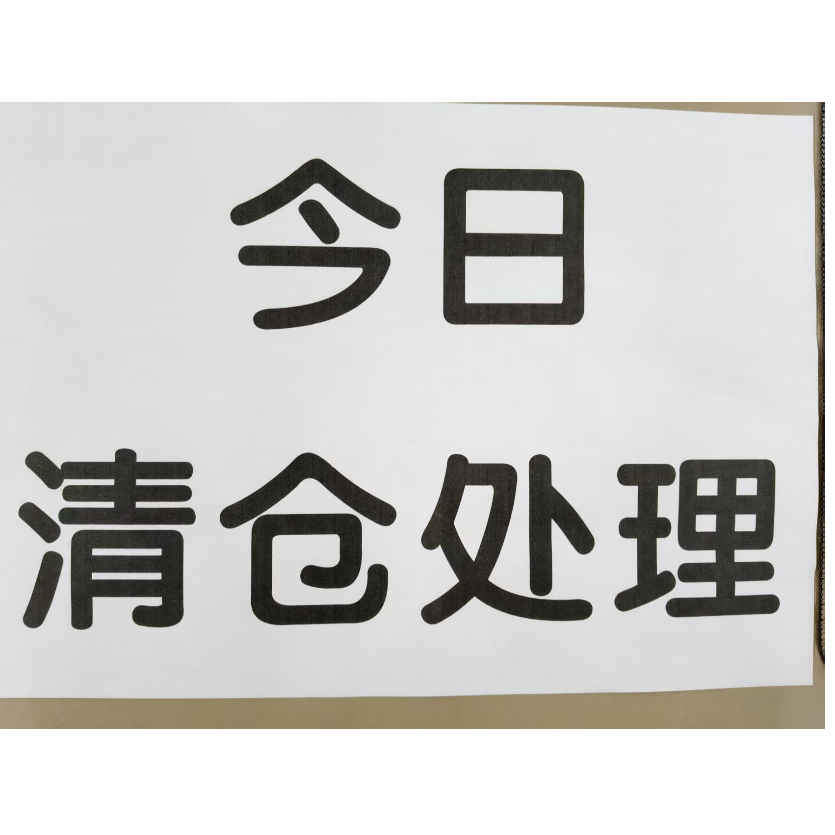 2号福利款号牛仔衣短袖长袖