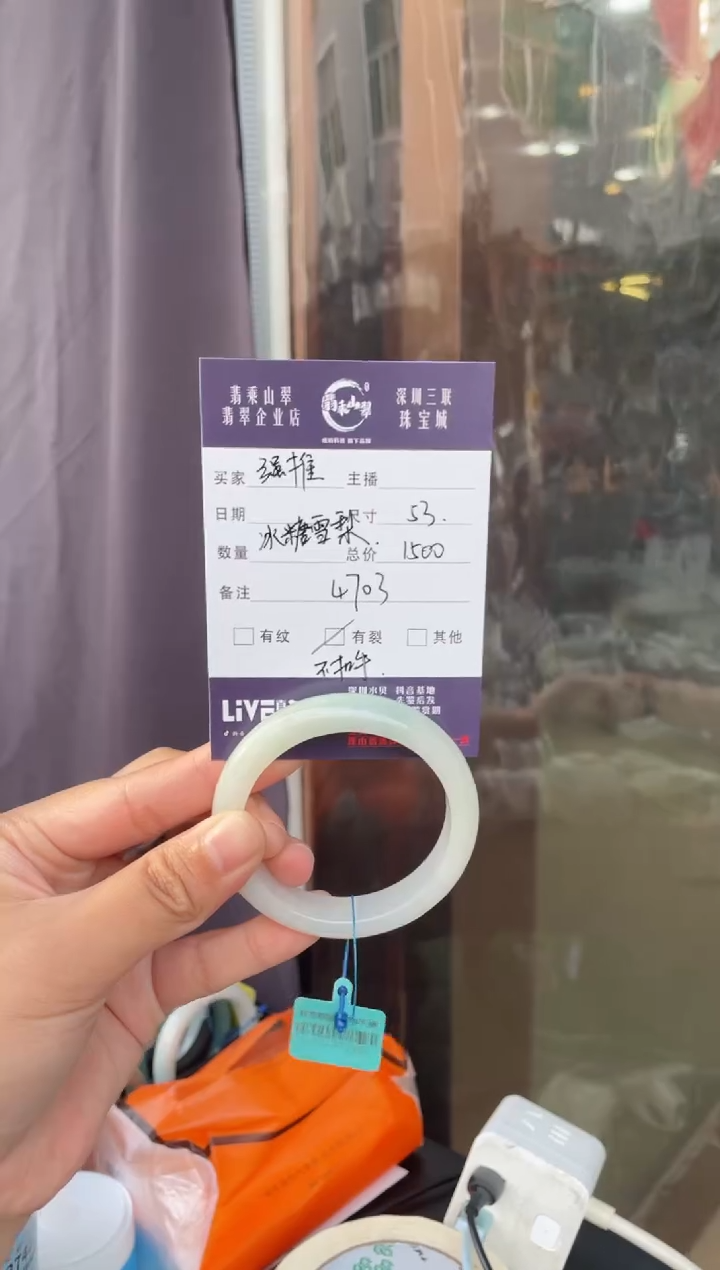 翡翠手镯未镶嵌L 53正圈 4703