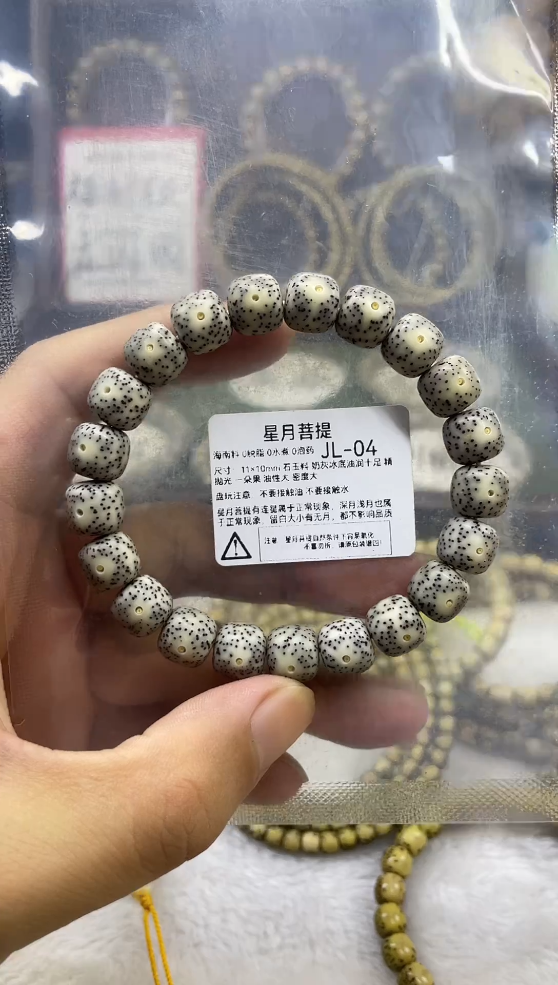手串星月菩提JL-04 11*10奶灰冰底润透十足