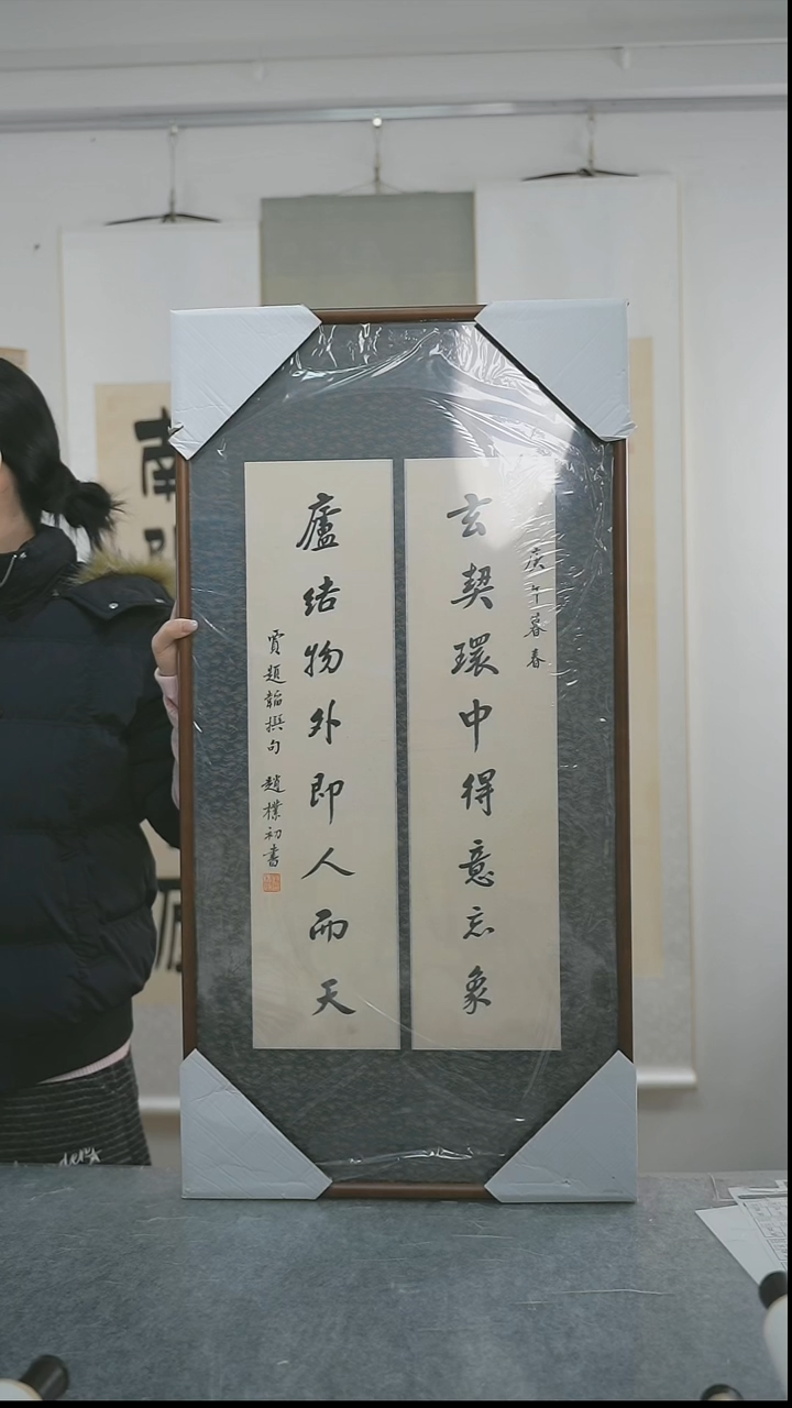 书法瑞**天赵老师多字书法带框