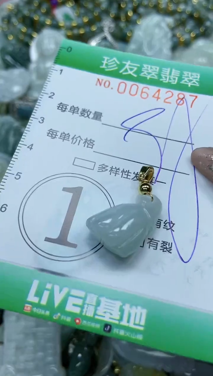 【闪购商品】翡翠颈饰未镶嵌闪购商品0064287