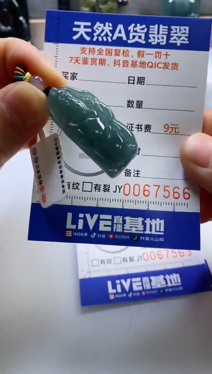 【闪购商品】翡翠挂件未镶嵌              