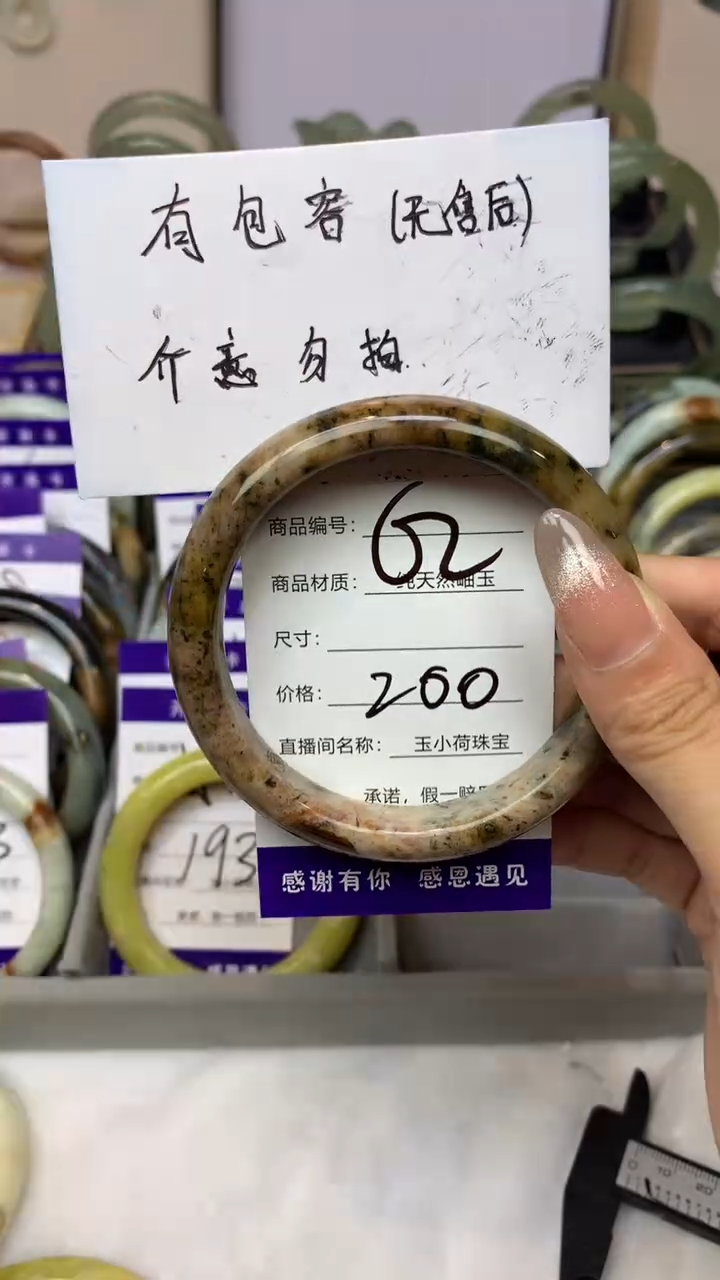 【闪购商品】蛇纹石玉手镯未镶嵌200