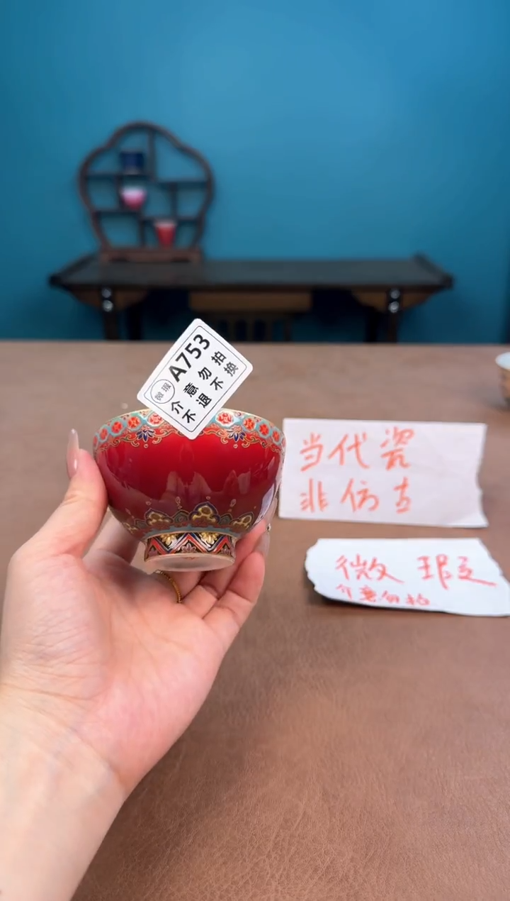a753珐琅彩瑕疵敦煌郎红杯！