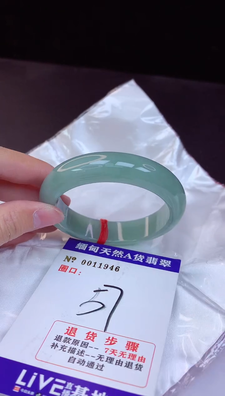【闪购商品】翡翠手镯未镶嵌57+             