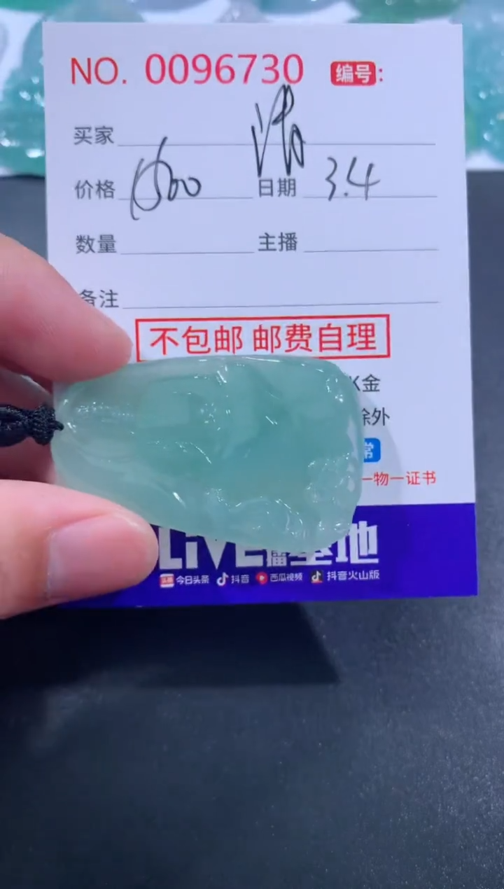 【闪购商品】翡翠颈饰未镶嵌清