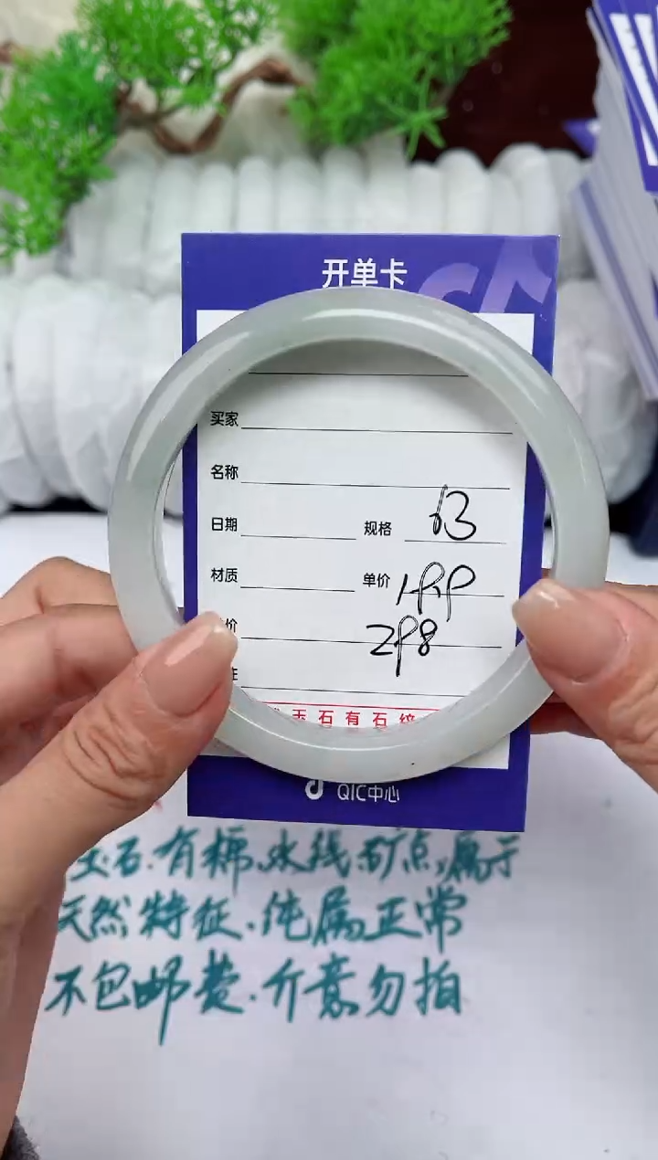 【闪购商品】石英质玉手镯未镶嵌298