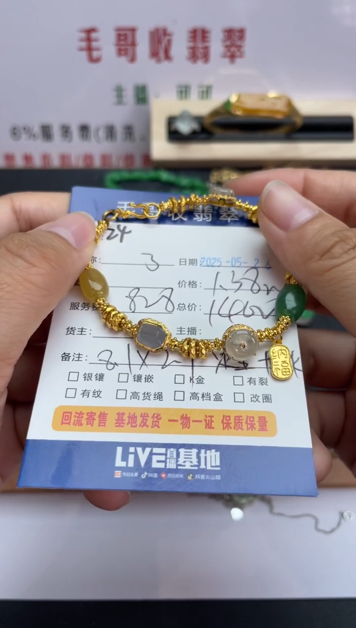 未镶嵌手链翡翠A货翡翠0526024