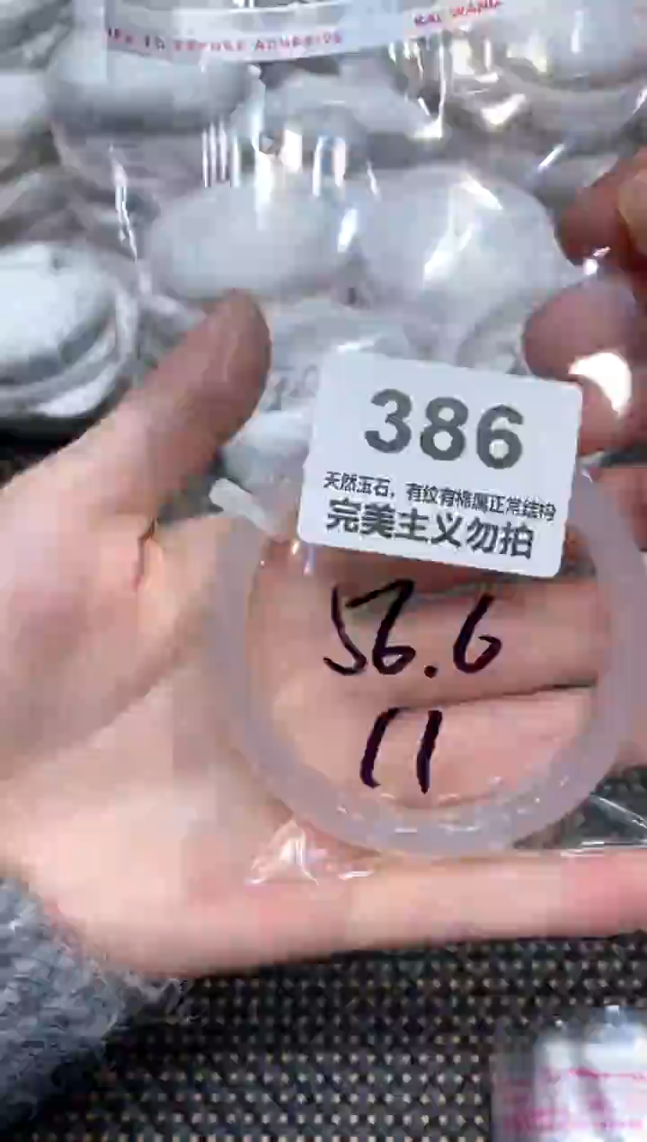 手镯玛瑙/玉髓未镶嵌56