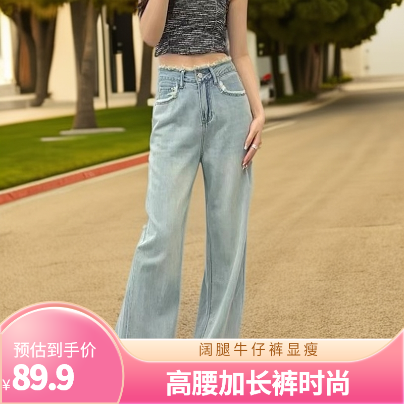 加长版阔腿牛仔裤