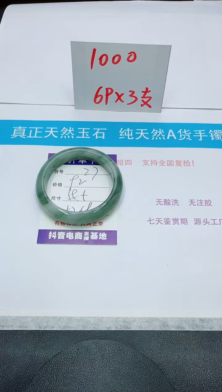 【闪购商品】石英质玉未镶嵌手镯27