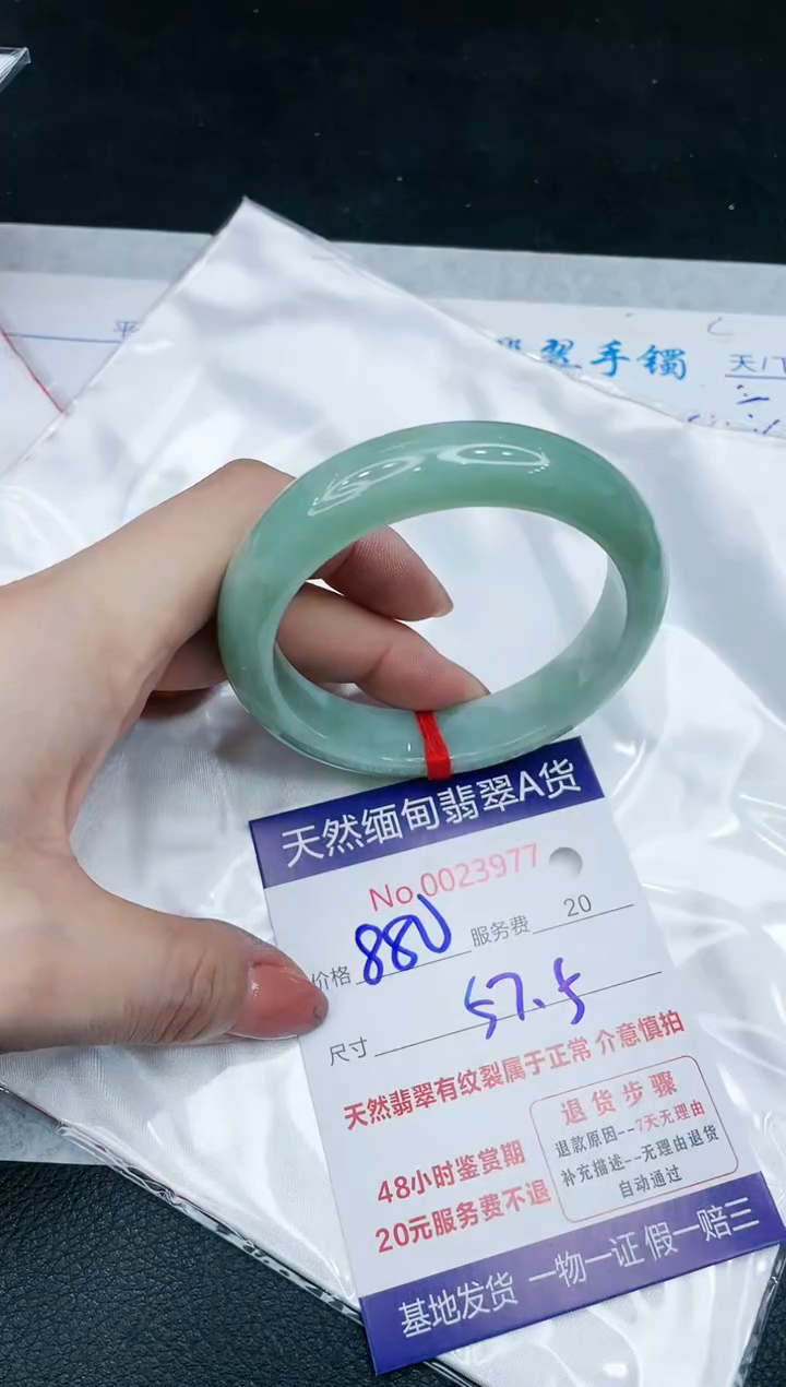【闪购商品】翡翠手镯未镶嵌666666666
