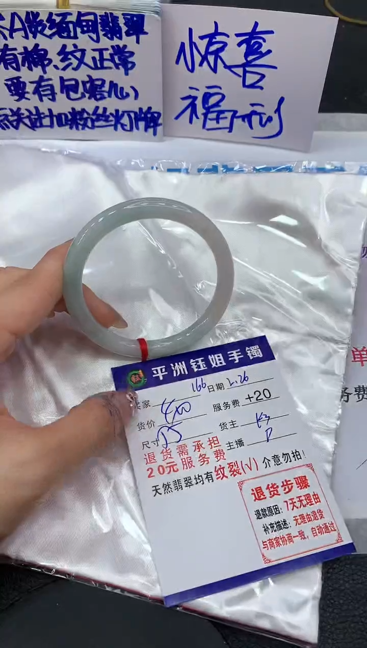 【闪购商品】翡翠手镯未镶嵌1111111111