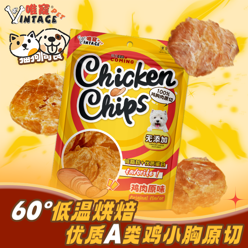 【达人专属】唯宠狗狗零食原味鸡肉薯片原切A类优质鸡小胸肉
