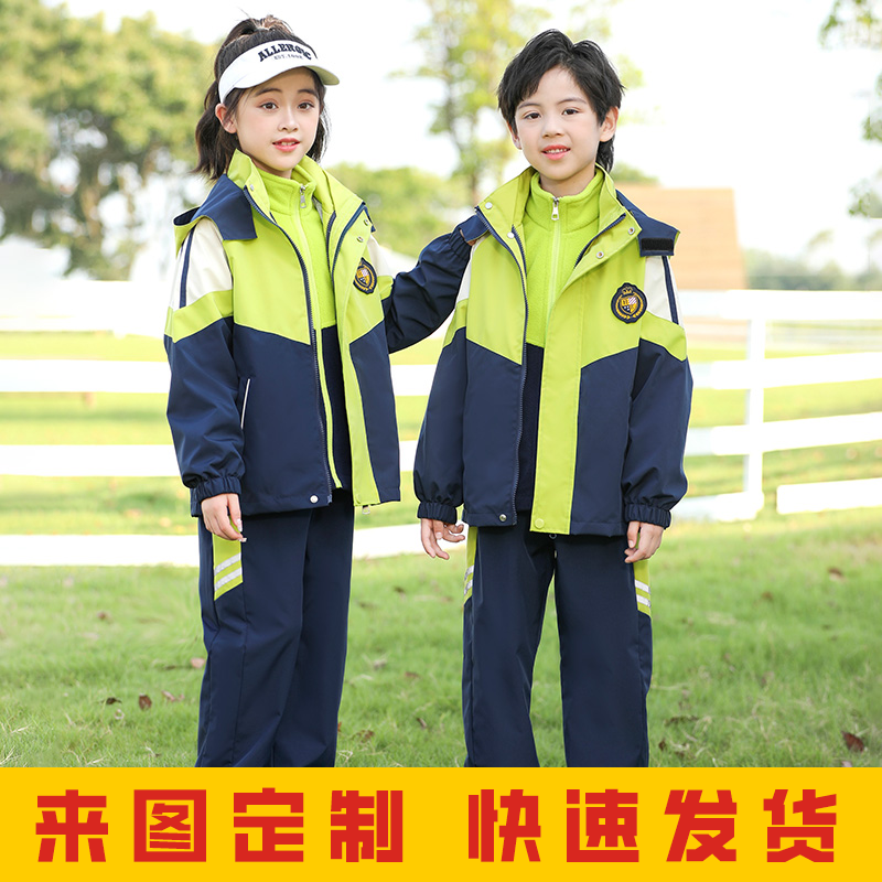 校服定制学生班服运动学院风加绒保暖幼儿园园服男童女童中小学生