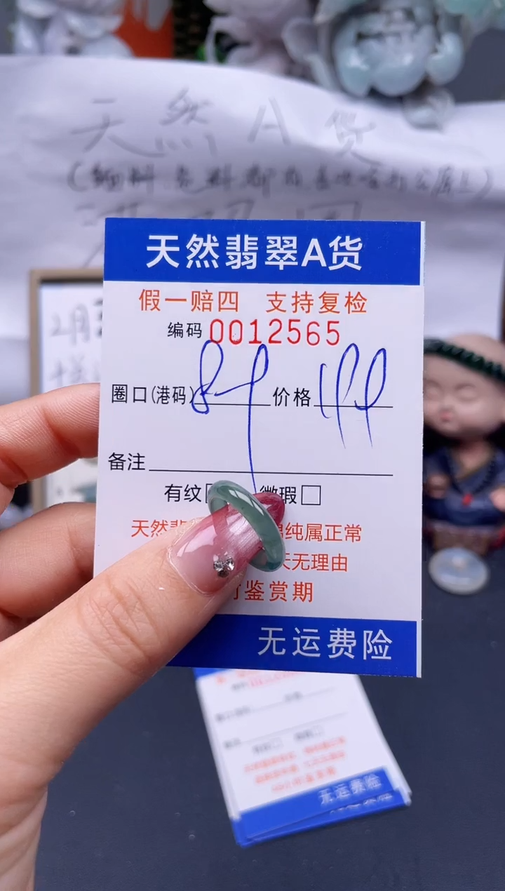 【闪购商品】翡翠戒指未镶嵌8-9*12565..