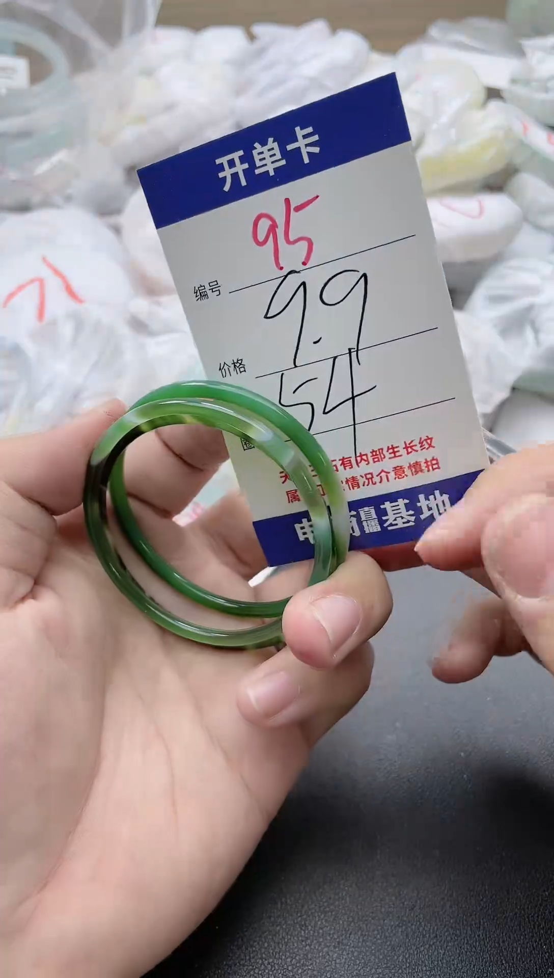 【闪购商品】玛瑙/玉髓手镯未镶嵌95