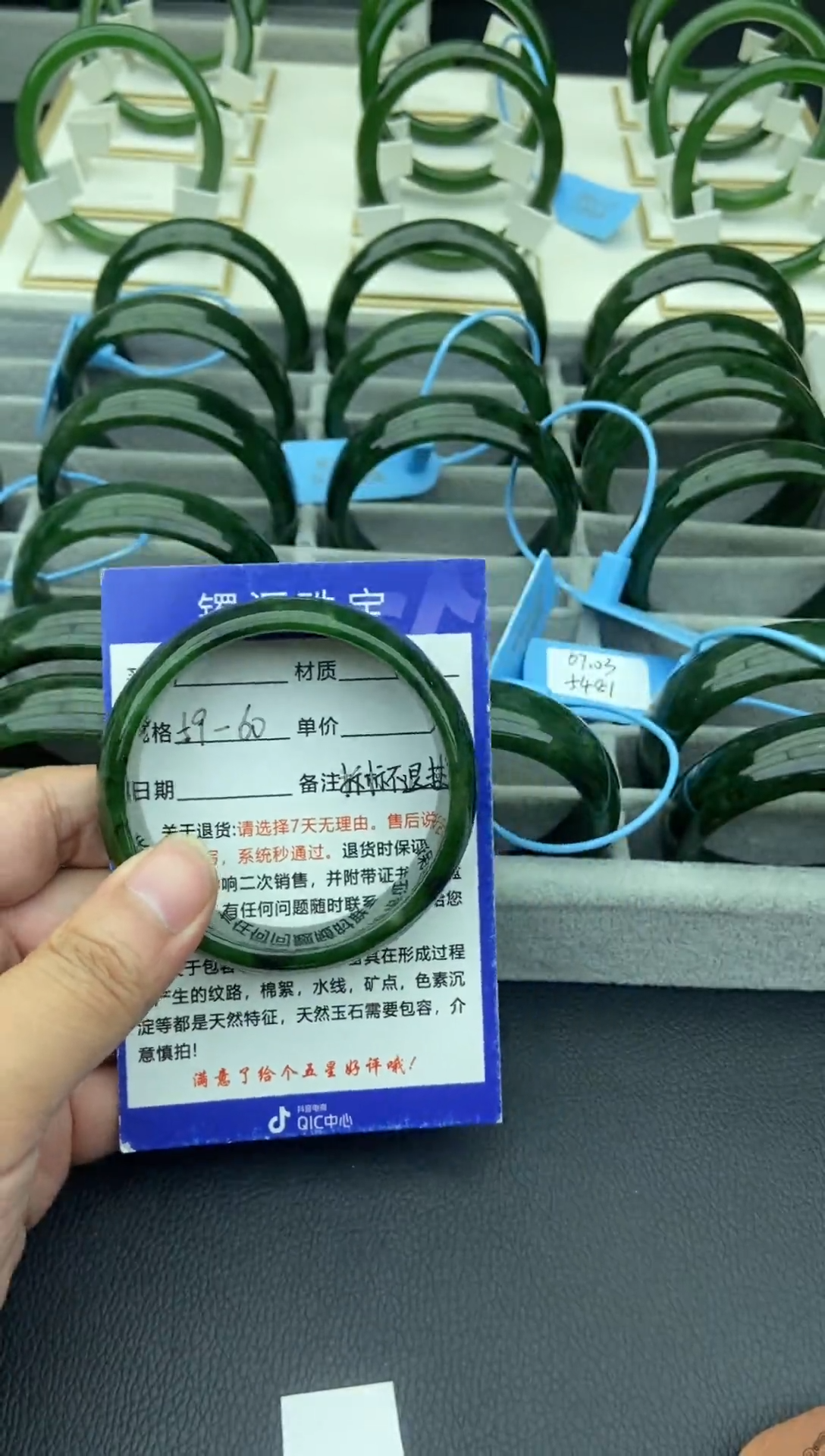 未镶嵌手镯和田玉（碧玉）28-60