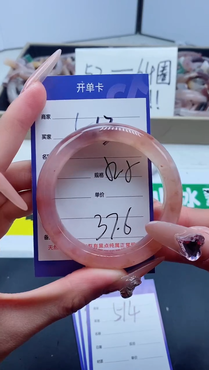 【闪购商品】石英质玉手镯未镶嵌513-52