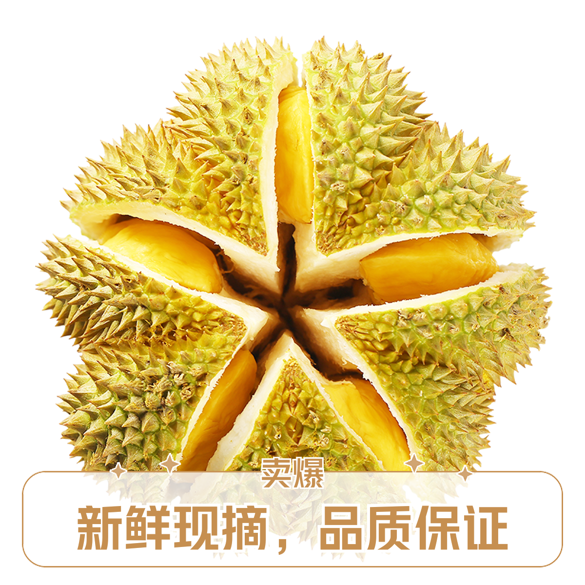 【顺丰次日达】泰国甲仑新鲜榴莲整颗鲜果树熟带壳A级软糯香甜核大介意慎拍2-6斤甲仑泰国