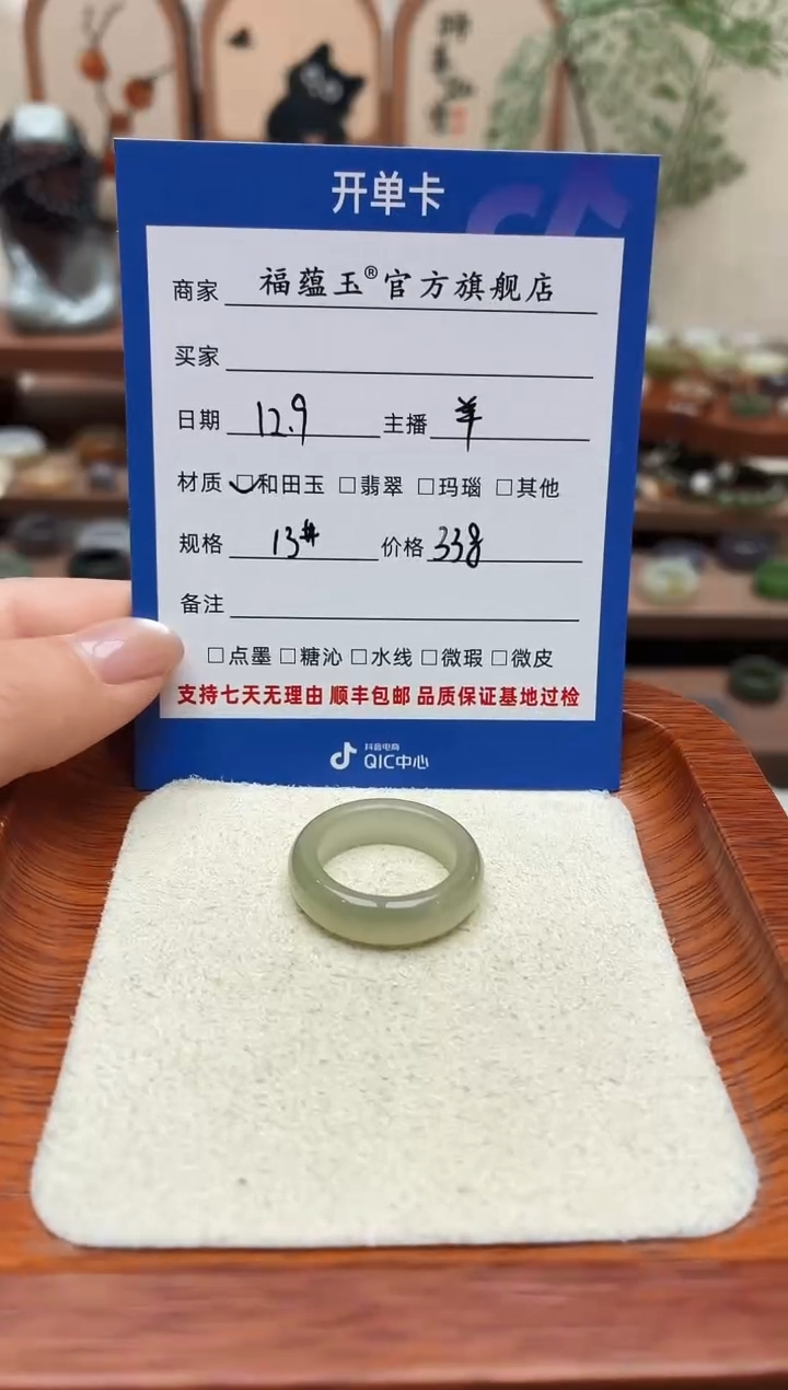 未镶嵌戒圈和田玉**13号