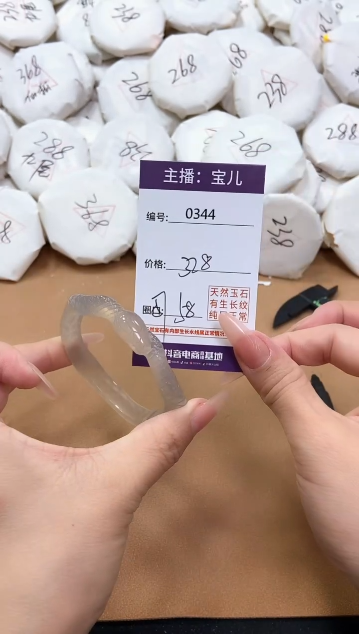 【闪购商品】玛瑙/玉髓手镯未镶嵌344