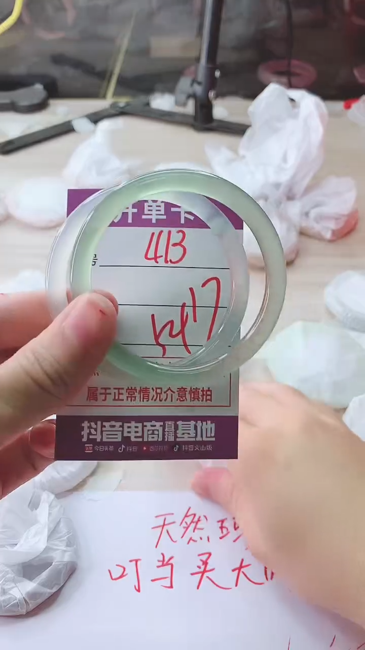 手镯玛瑙/玉髓未镶嵌413