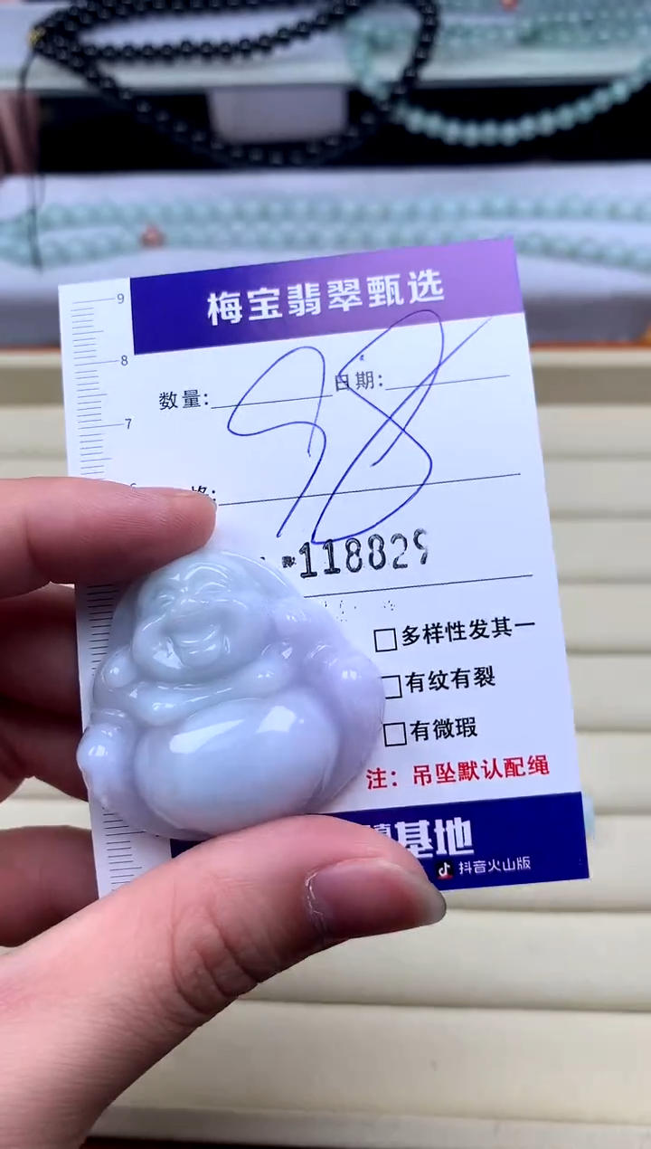 颈饰未镶嵌翡翠98