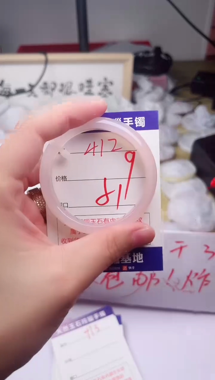 玛瑙/玉髓手镯未镶嵌412