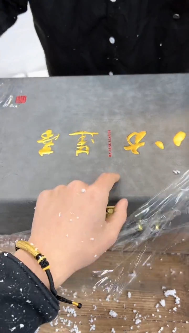 【闪购商品】其他清山陶也商品链接@@