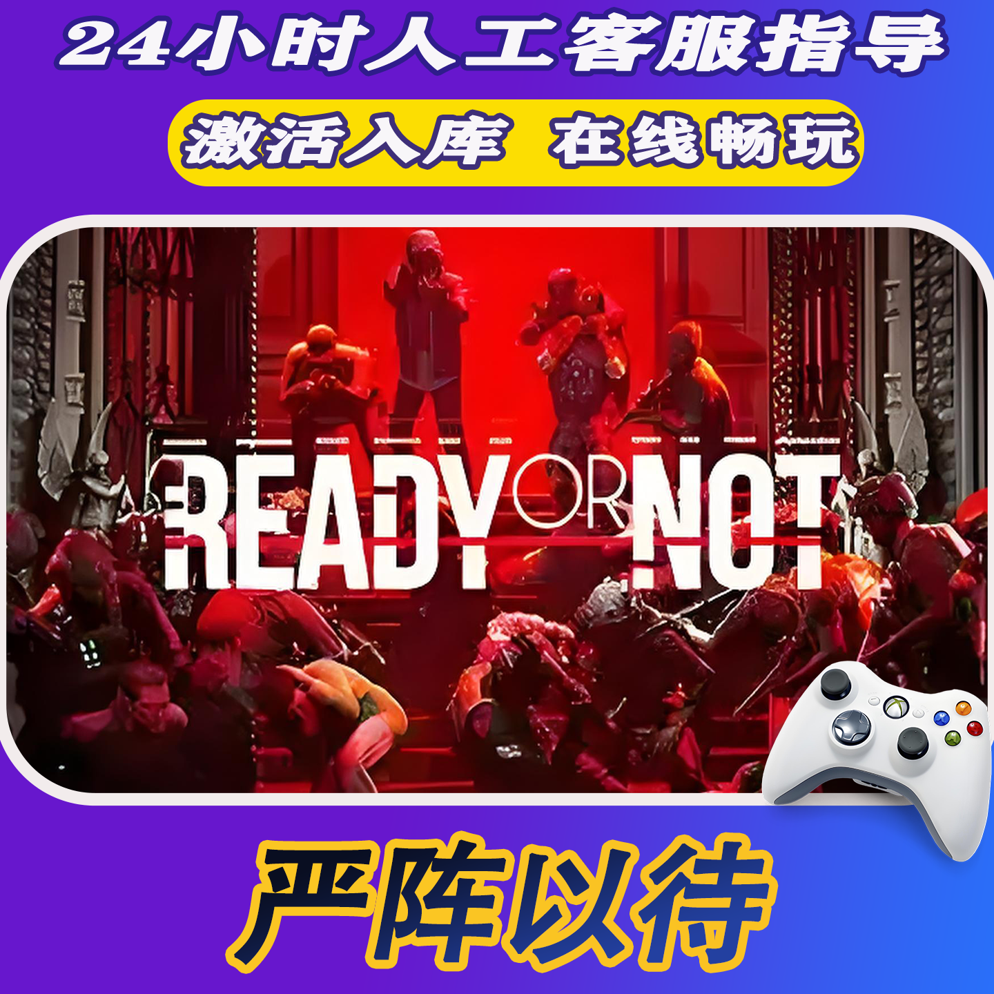【爆款】Steam游戏严阵以待 CDKey游戏手柄 全DLC 激活入库