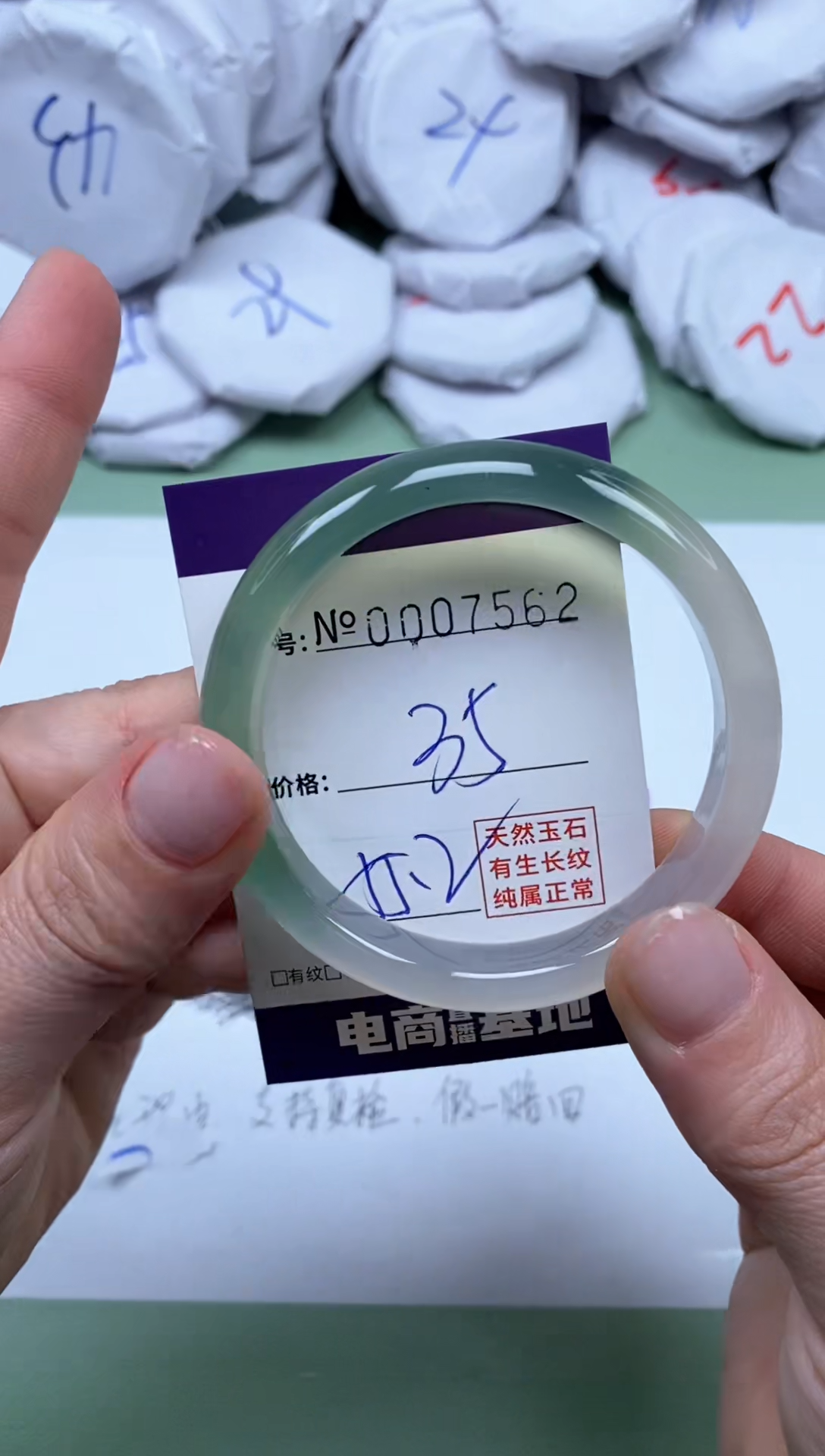 【闪购商品】玛瑙/玉髓手镯未镶嵌7562