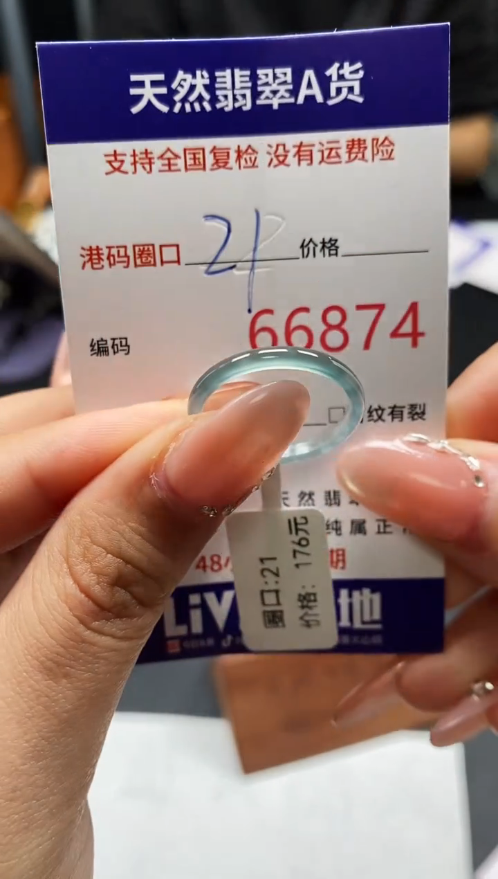 未镶嵌戒指翡翠天然A货翡翠6874