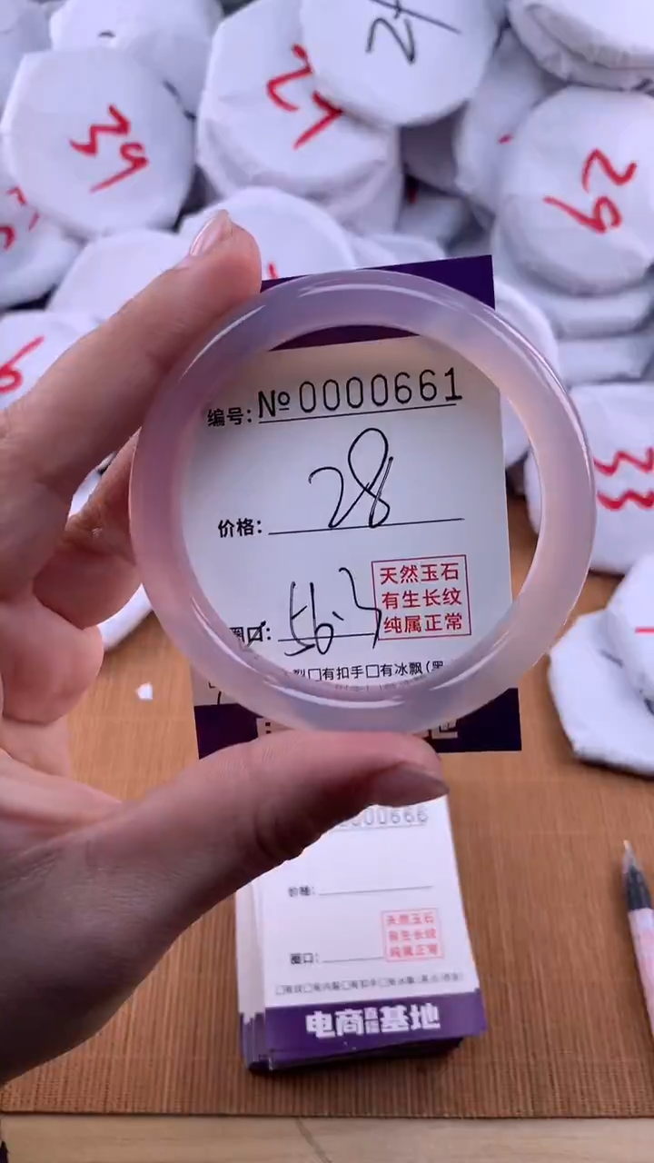 【闪购商品】玛瑙/玉髓手镯未镶嵌661