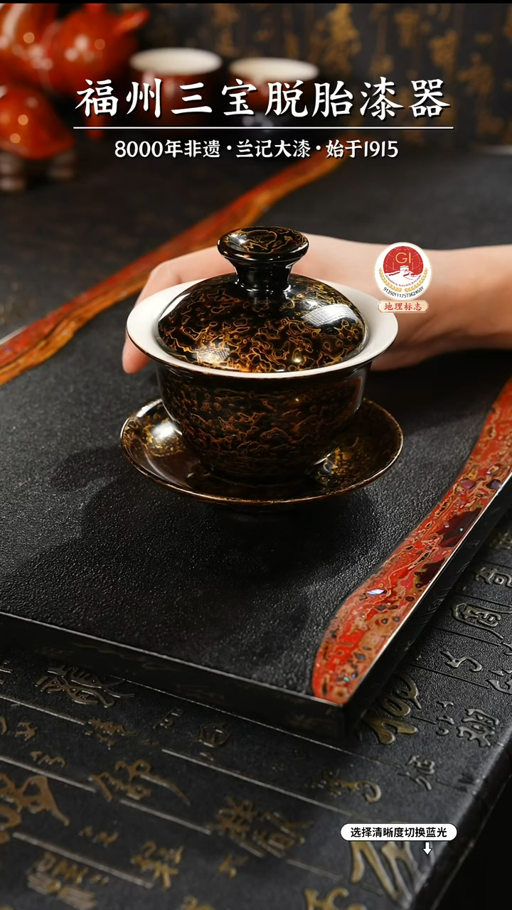 大漆漆器 黑金三才盖碗