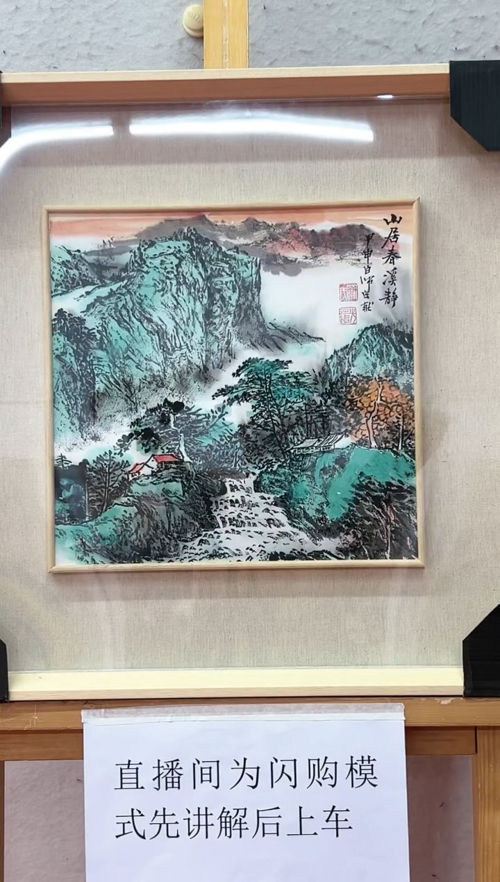 【闪购商品】绘画罗学献-1平尺-国画-01