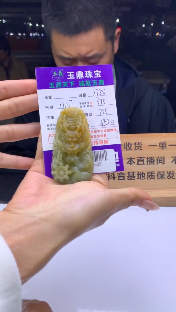 未镶嵌定制翡翠小*  F0509609