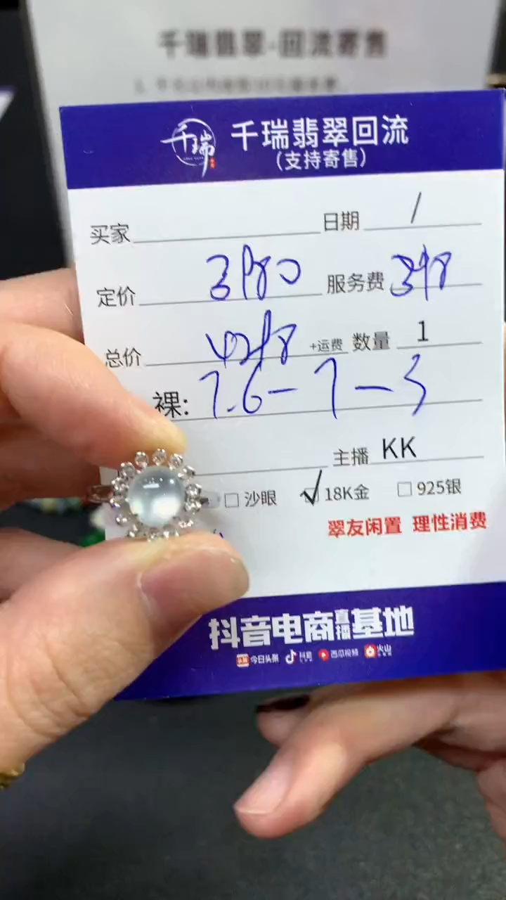 【闪购商品】翡翠戒指18K金镶嵌戒指回流不退不换|4298+0