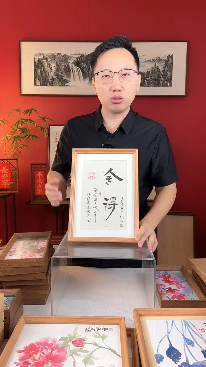 【闪购商品】国画舍得A4纯手写书法摆台