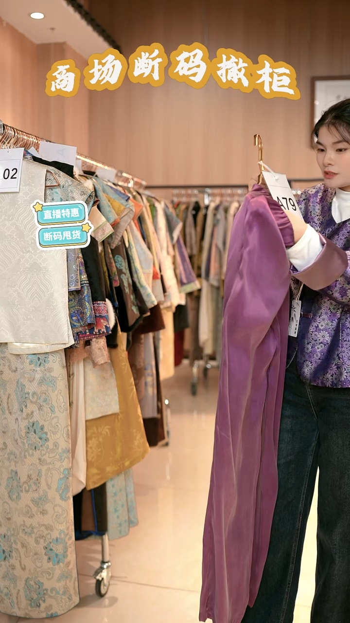 A79 L码 新中式国风