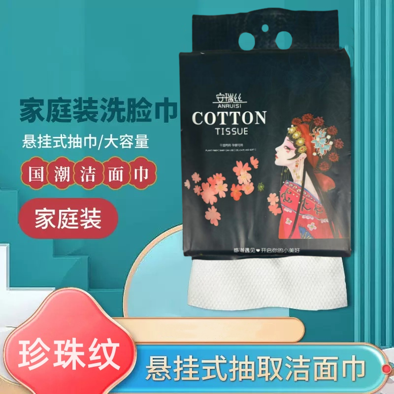 【到手三提】一次性干湿两用洁面巾家用洗脸巾