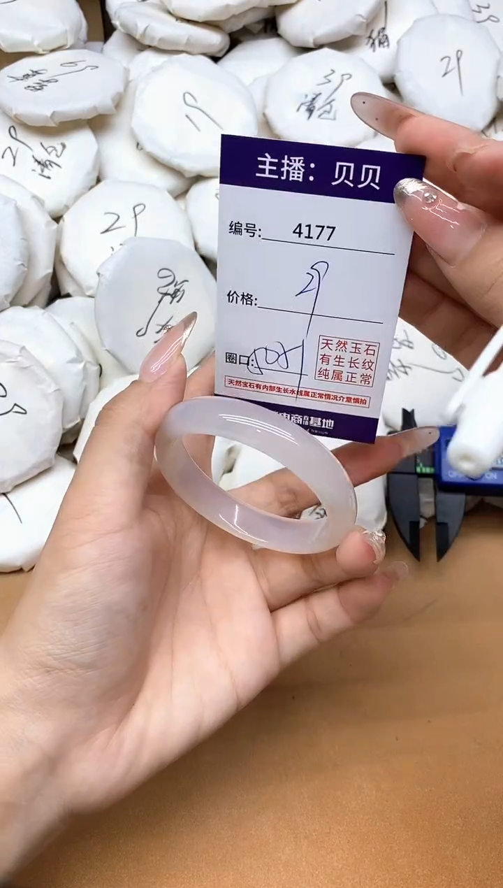 手镯玛瑙/玉髓未镶嵌4177