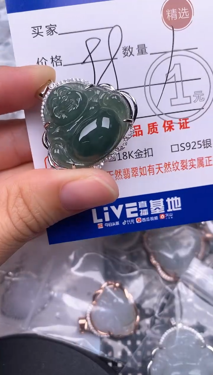 颈饰银S925镶嵌翡翠挂件