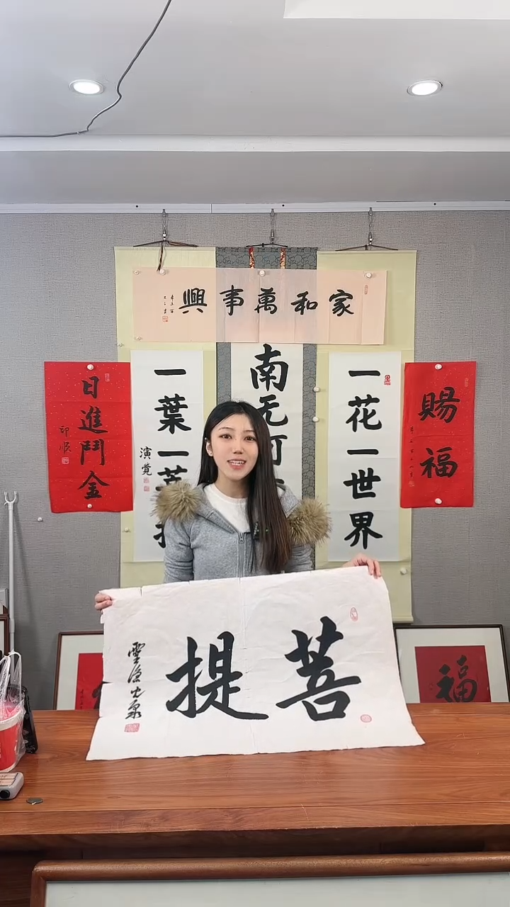 书法光泉 菩提 防拍价格